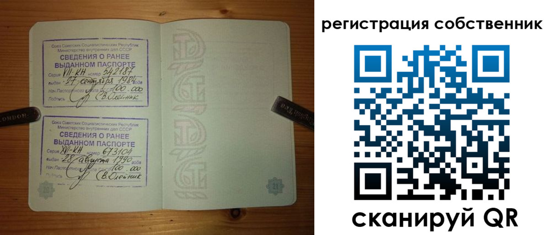 временная регистрация гарантия в Карасуке