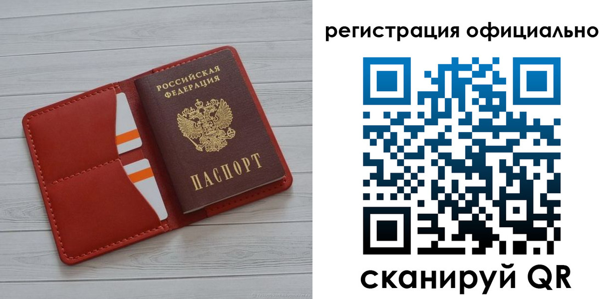 временная прописка в Карасуке
