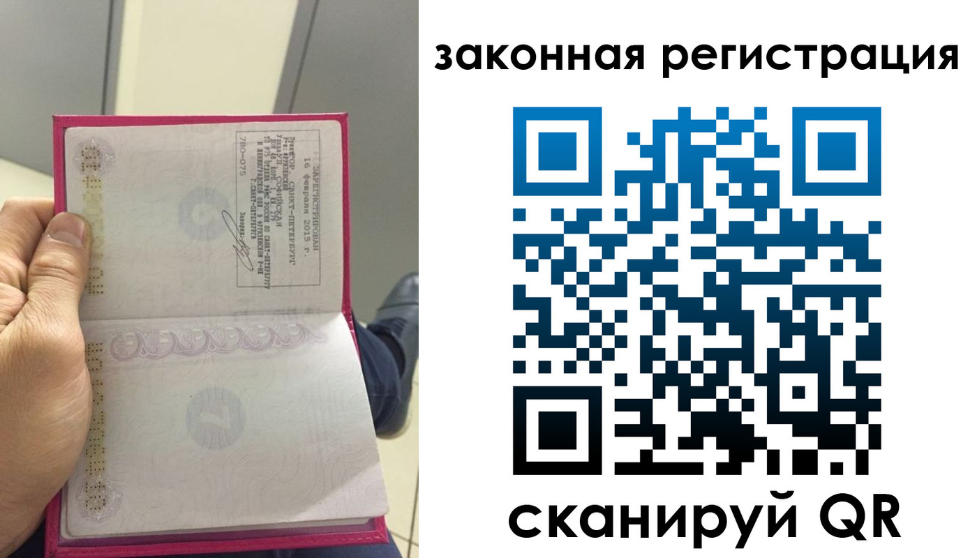 временная регистрация адрес в Карасуке